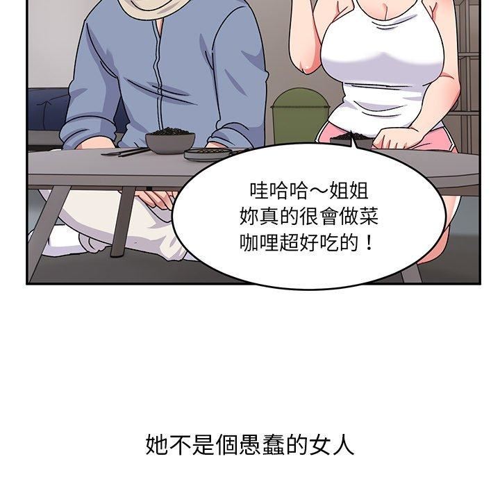 頑皮少女敏兒第35話
