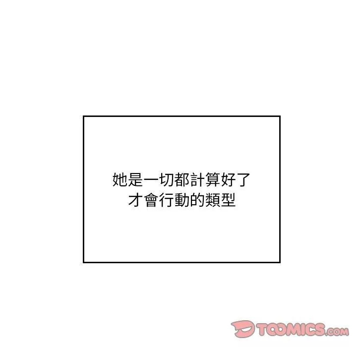 頑皮少女敏兒第35話