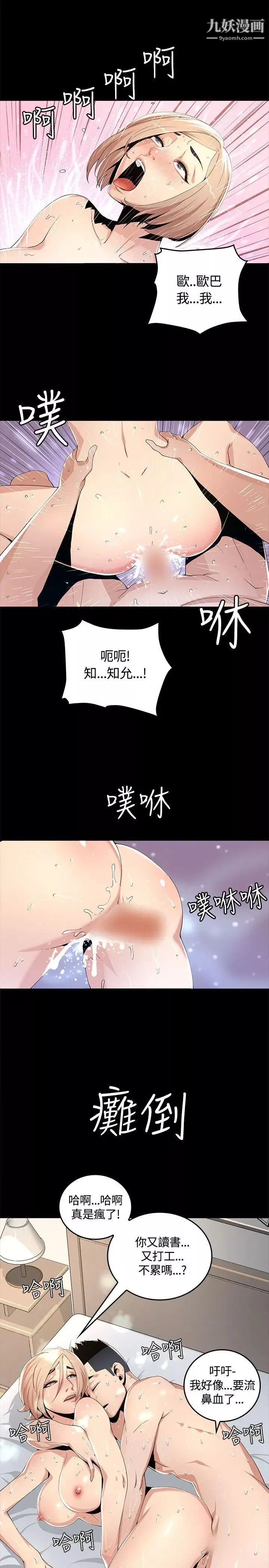 迷人的她第1話-非見不可的女人