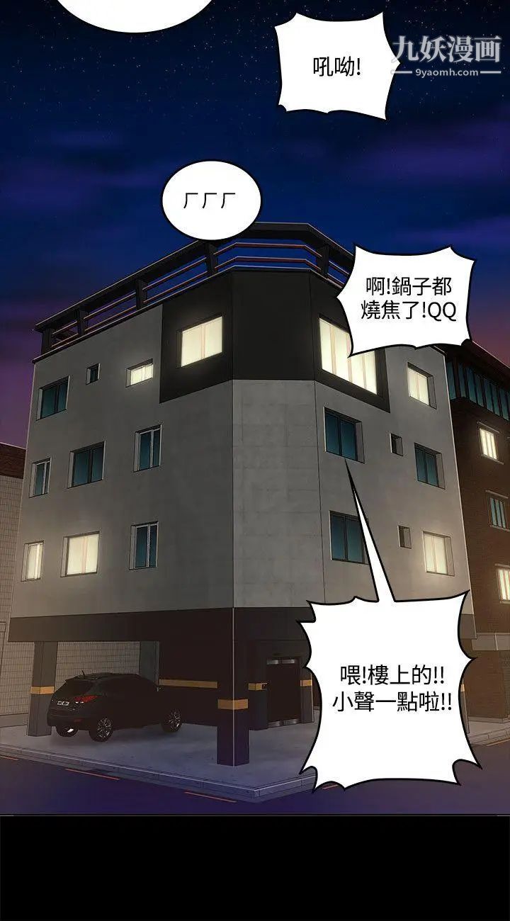 迷人的她第1話-非見不可的女人