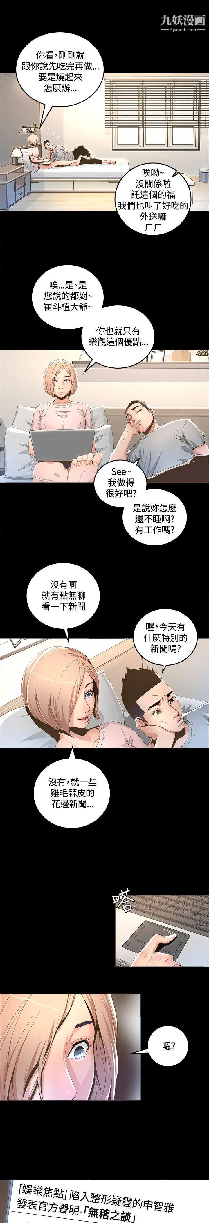 迷人的她第1話-非見不可的女人