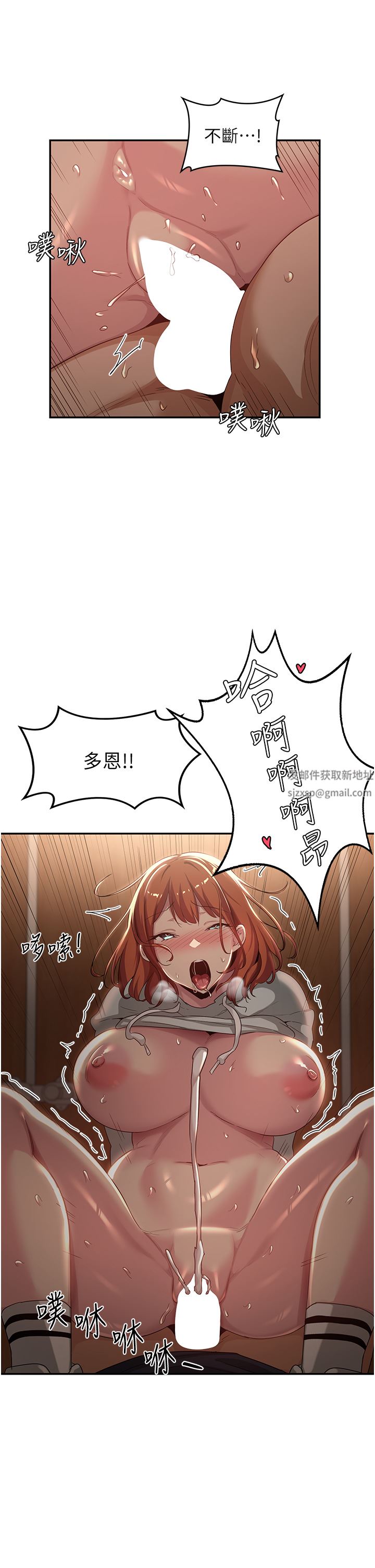 深度交流会第63话-越演越烈的鸡鸡争夺战!
