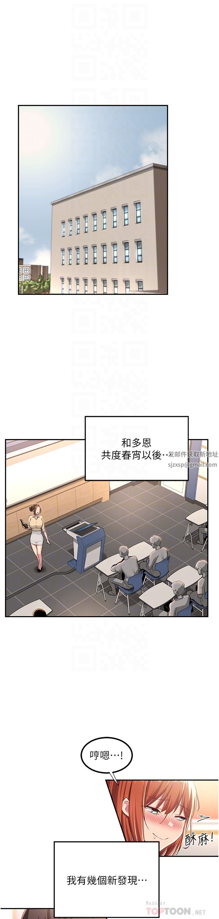 深度交流会第63话-越演越烈的鸡鸡争夺战!