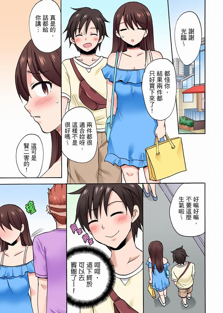 「明明說好只蹭蹭的…」苦苦懇求大哥的女友不戴套SEX!!第51話