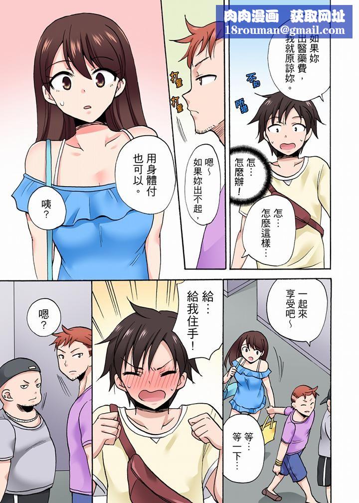 「明明說好只蹭蹭的…」苦苦懇求大哥的女友不戴套SEX!!第51話