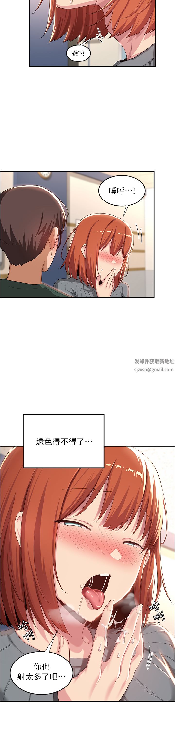 深度交流会第63话-越演越烈的鸡鸡争夺战!