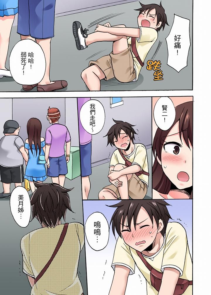 「明明说好只蹭蹭的…」苦苦恳求大哥的女友不戴套SEX!!第51话