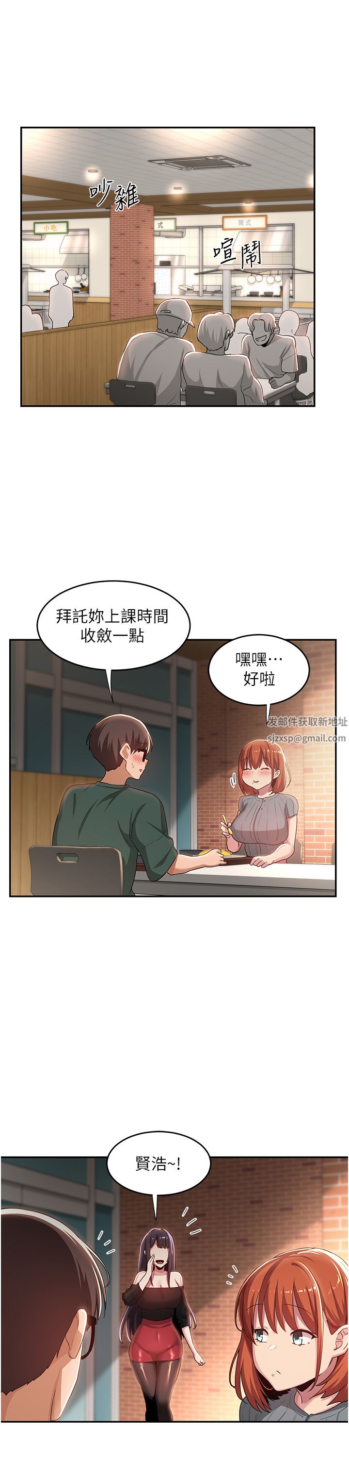 深度交流会第63话-越演越烈的鸡鸡争夺战!