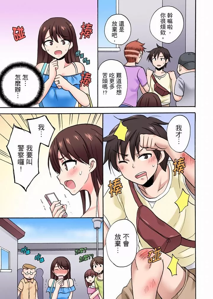 「明明說好只蹭蹭的…」苦苦懇求大哥的女友不戴套SEX!!第51話