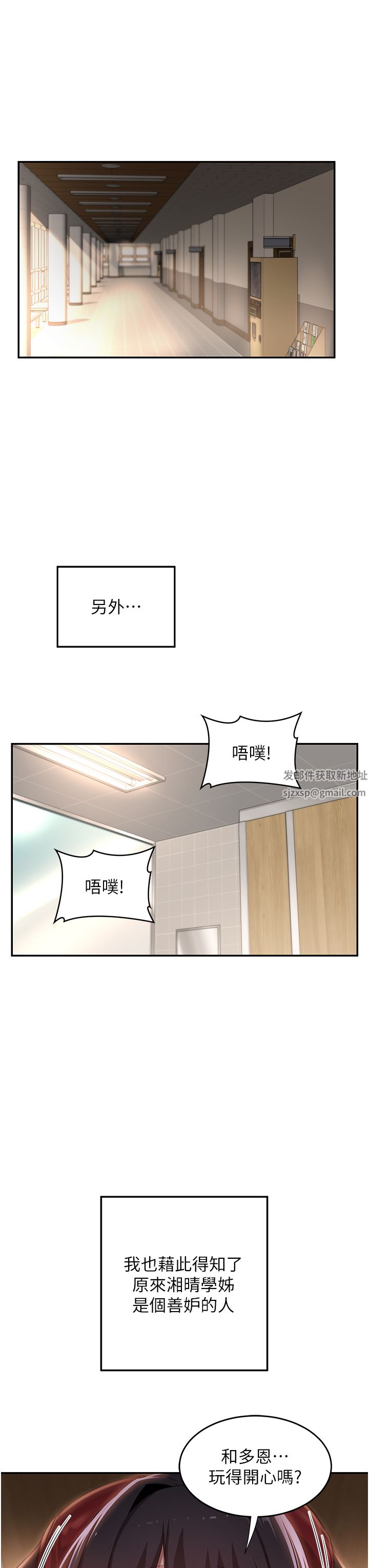 深度交流会第63话-越演越烈的鸡鸡争夺战!