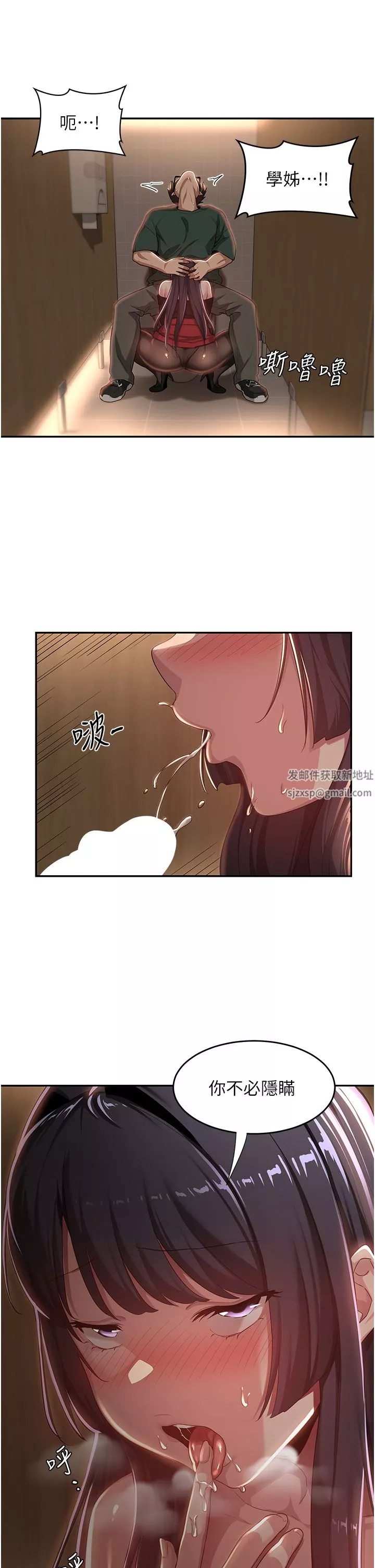 深度交流會第63話-越演越烈的雞雞爭奪戰!