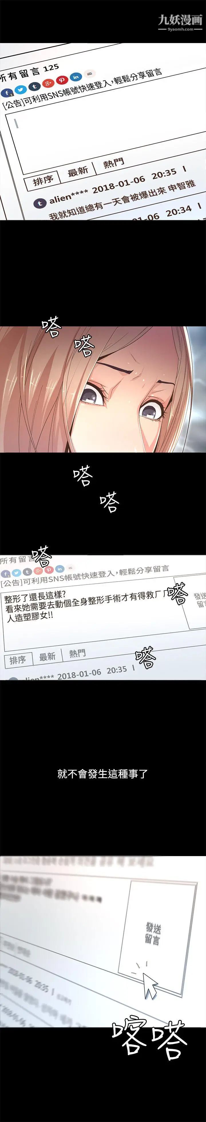 迷人的她第1话-非见不可的女人