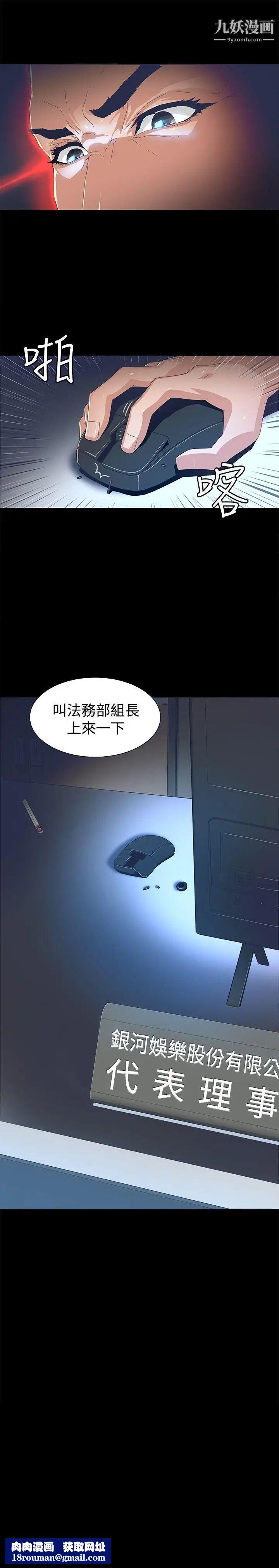 迷人的她第1話-非見不可的女人