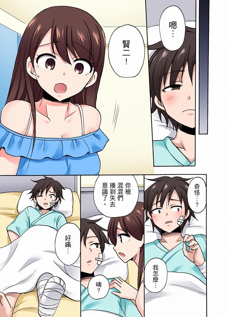 「明明说好只蹭蹭的…」苦苦恳求大哥的女友不戴套SEX!!第52话