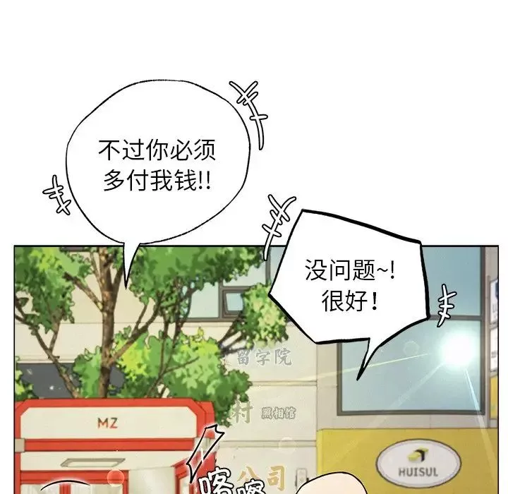 屋檐下的光第8話