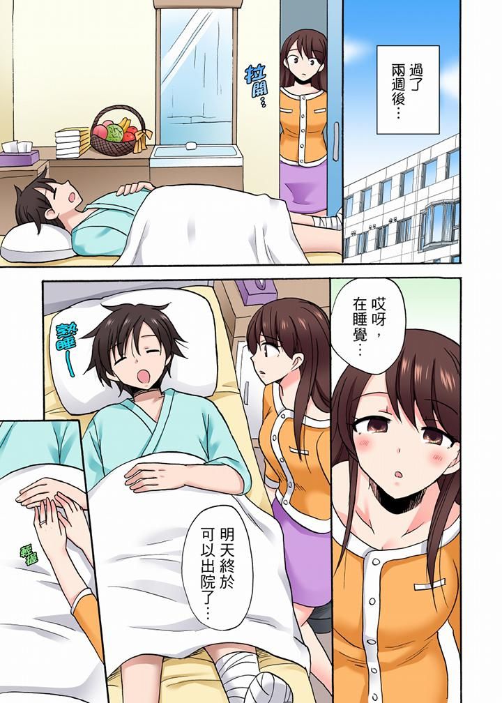 「明明说好只蹭蹭的…」苦苦恳求大哥的女友不戴套SEX!!第52话