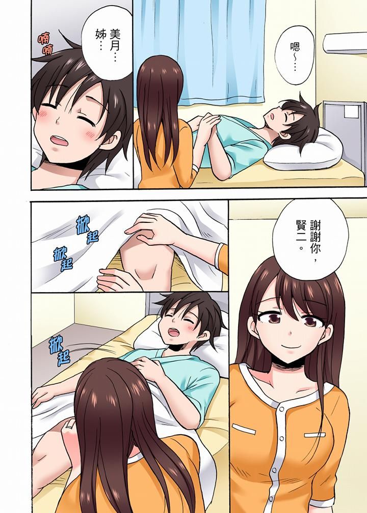 「明明说好只蹭蹭的…」苦苦恳求大哥的女友不戴套SEX!!第52话