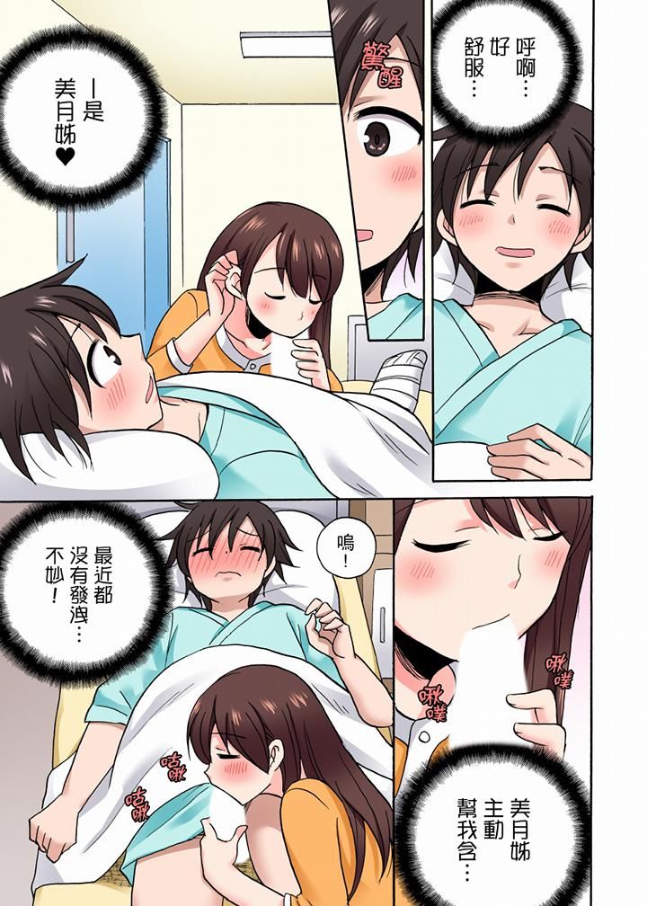 「明明说好只蹭蹭的…」苦苦恳求大哥的女友不戴套SEX!!第52话