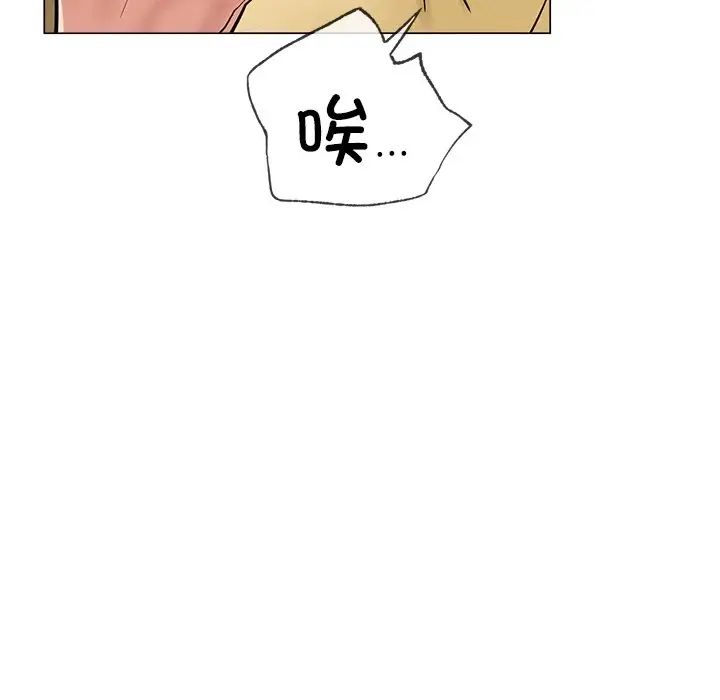 屋檐下的光第8话