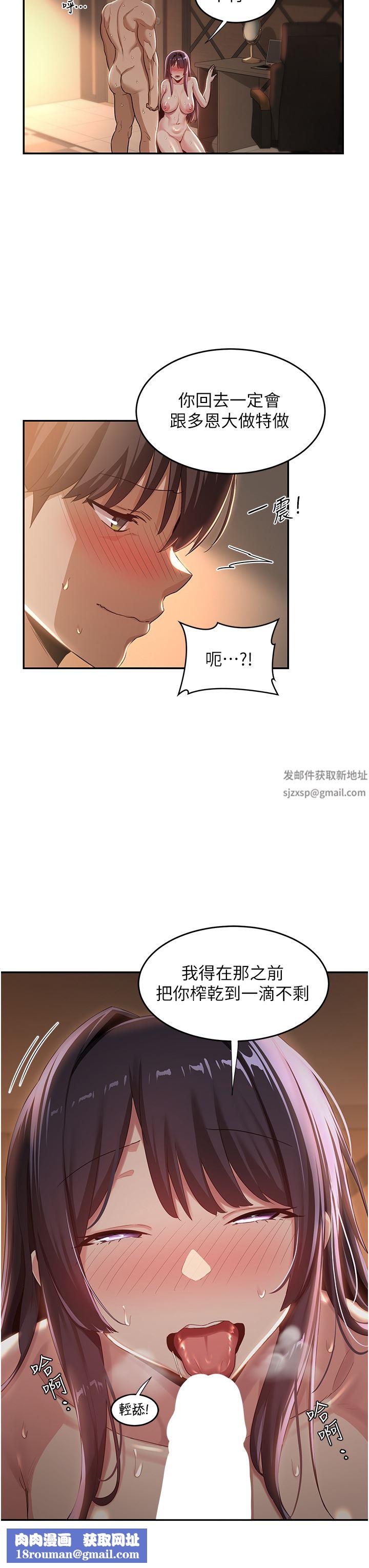 深度交流会第63话-越演越烈的鸡鸡争夺战!