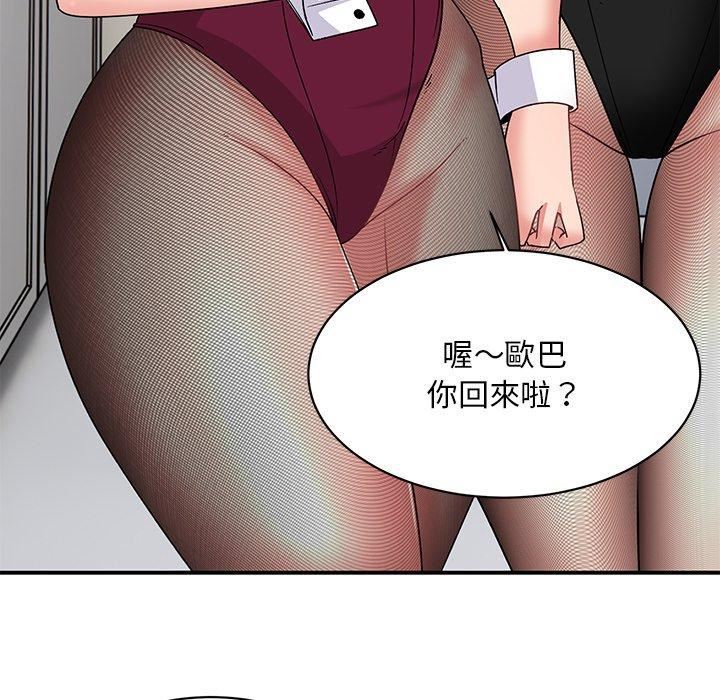 頑皮少女敏兒第35話