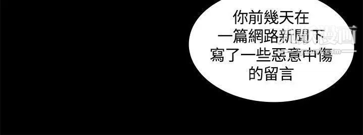 迷人的她第2話-被捲入的人生
