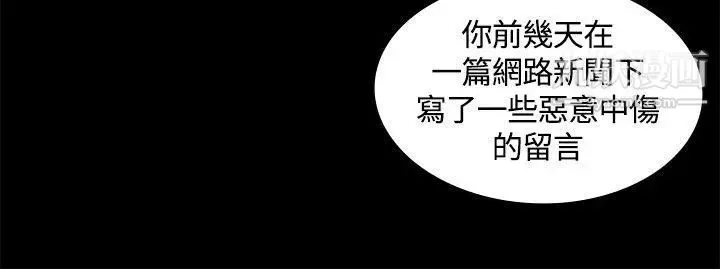 迷人的她第2話-被捲入的人生