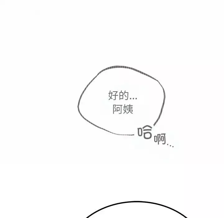 屋檐下的光第8話