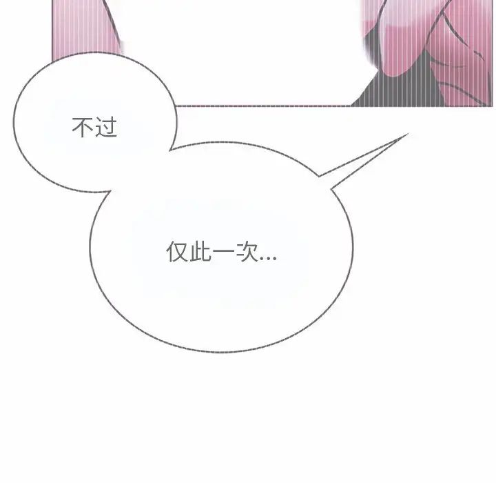 屋檐下的光第8话