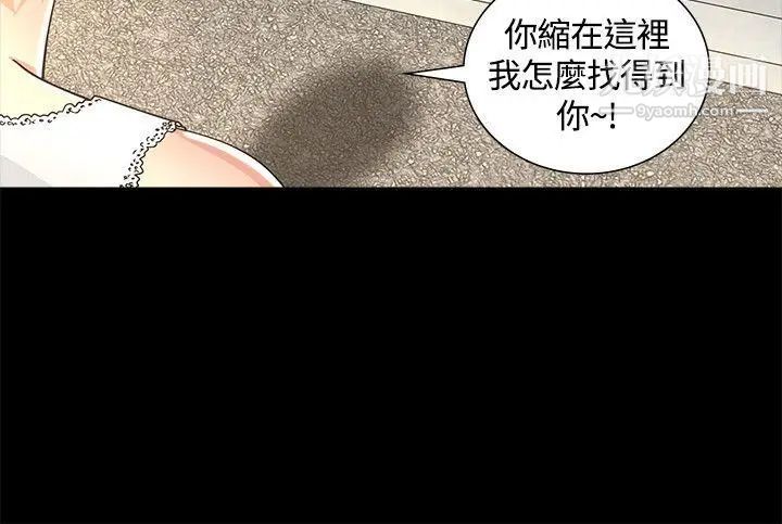 迷人的她第2話-被捲入的人生