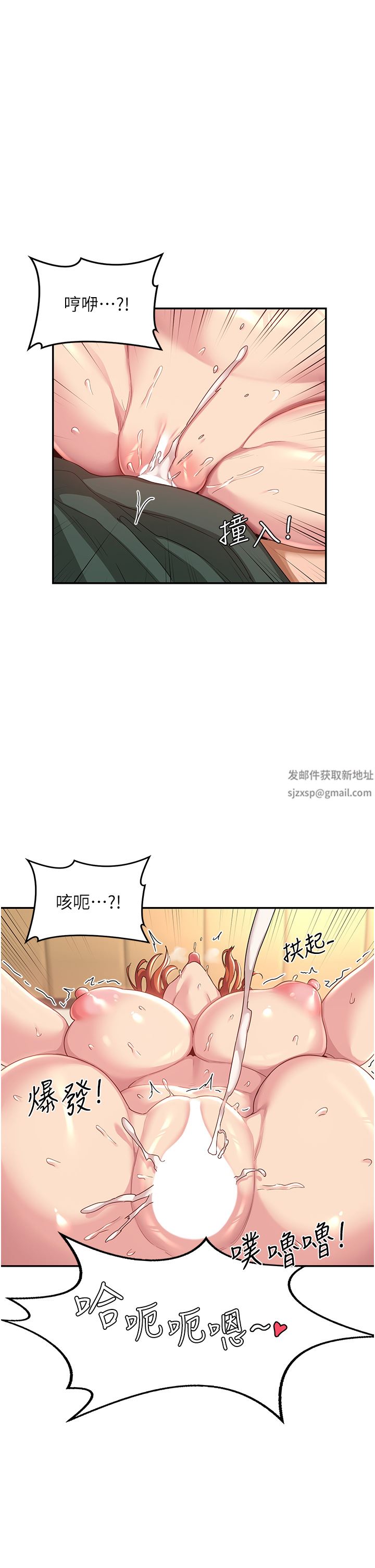 深度交流会第63话-越演越烈的鸡鸡争夺战!