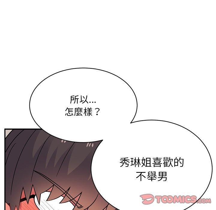 頑皮少女敏兒第35話