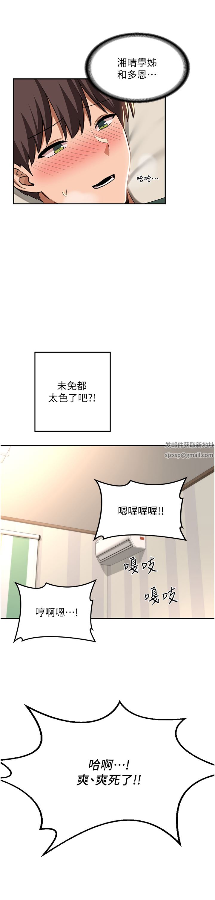 深度交流会第63话-越演越烈的鸡鸡争夺战!
