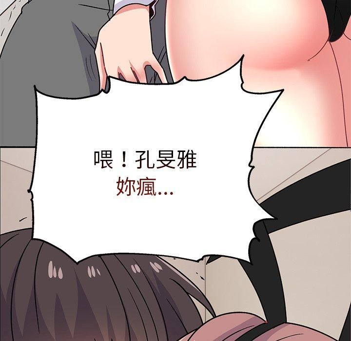 頑皮少女敏兒第35話