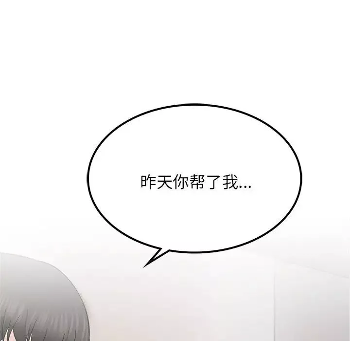 屋檐下的光第8話