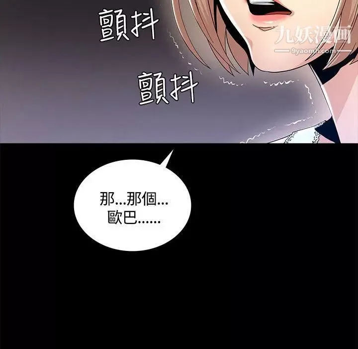 迷人的她第2話-被捲入的人生