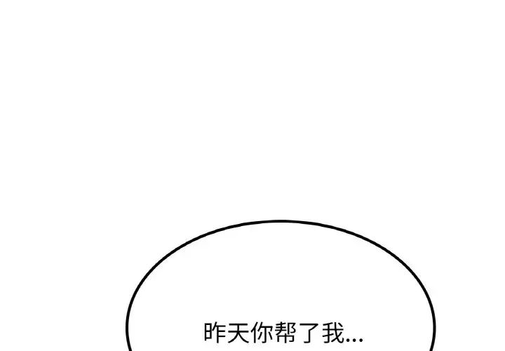 屋檐下的光第9话