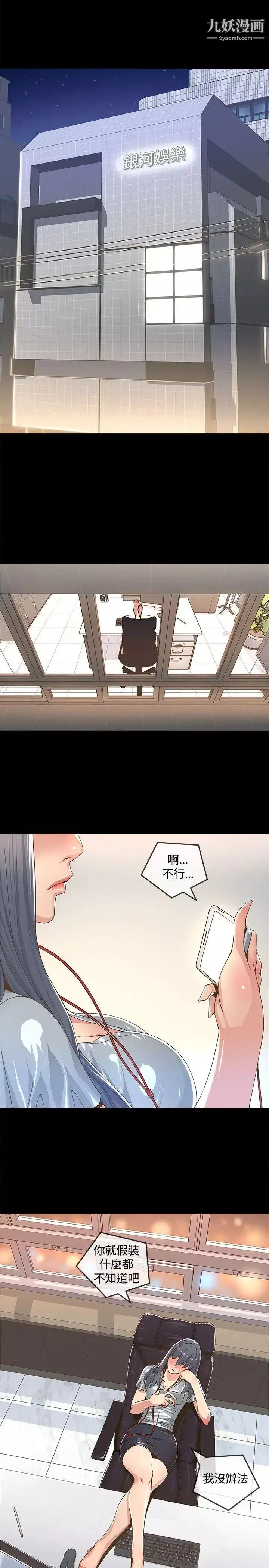 迷人的她第2話-被捲入的人生