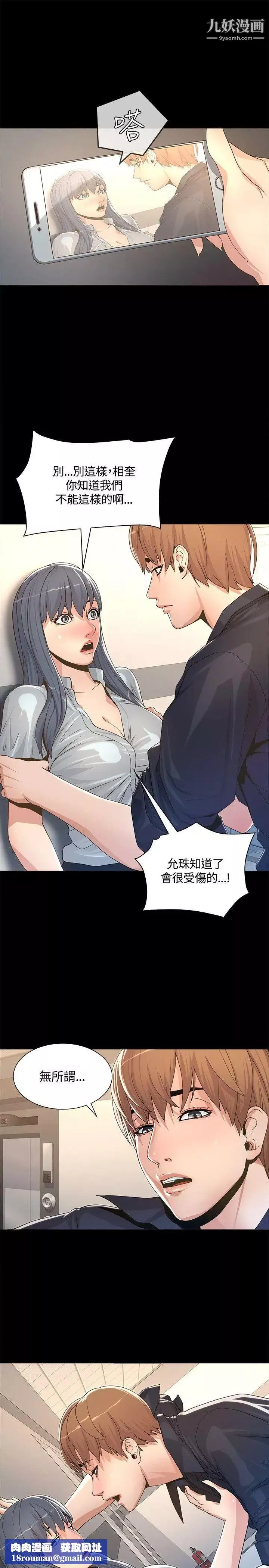 迷人的她第2話-被捲入的人生
