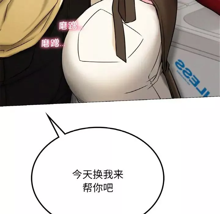 屋檐下的光第9話