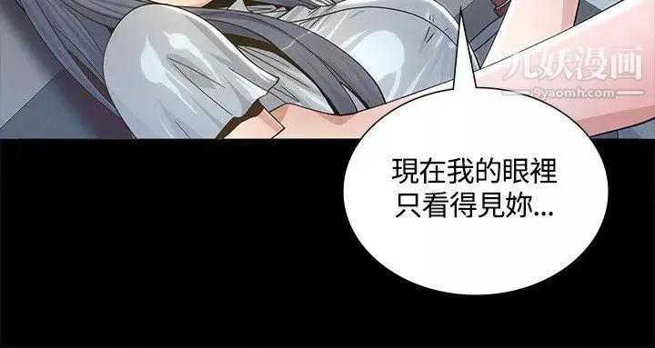 迷人的她第2話-被捲入的人生