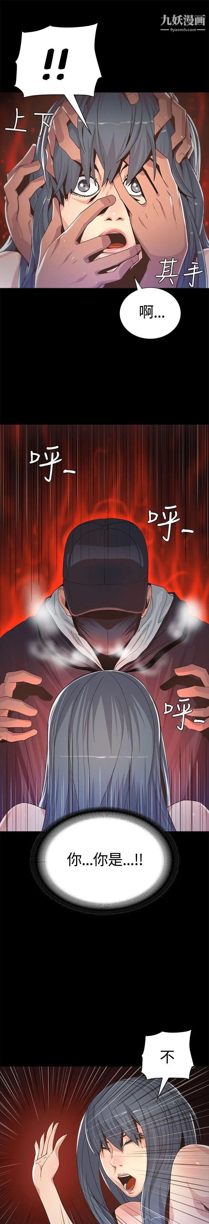 迷人的她第2話-被捲入的人生
