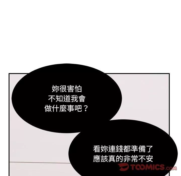 頑皮少女敏兒第35話