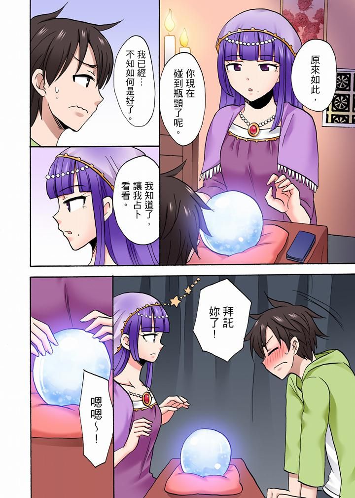 「明明说好只蹭蹭的…」苦苦恳求大哥的女友不戴套SEX!!第54话-最终话
