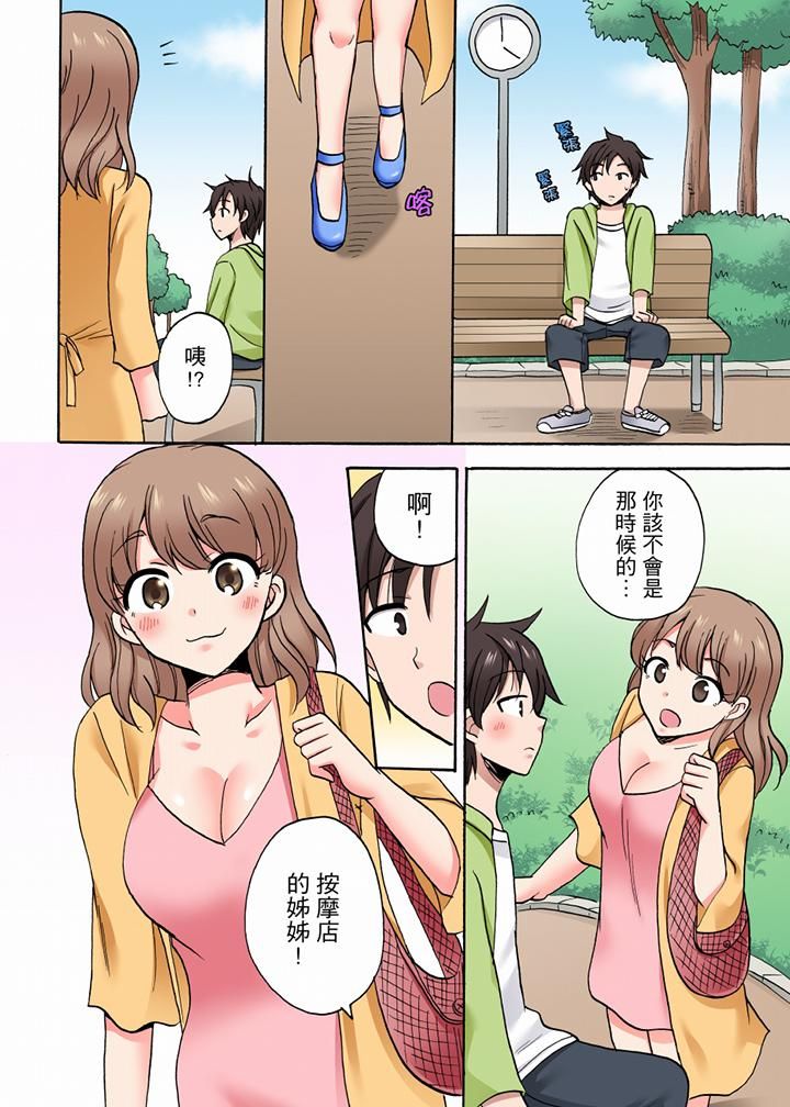 「明明说好只蹭蹭的…」苦苦恳求大哥的女友不戴套SEX!!第54话-最终话