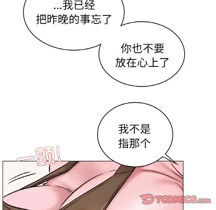 屋檐下的光第9話