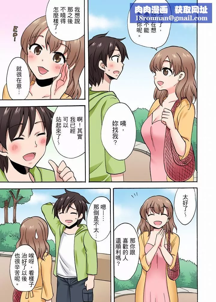 「明明說好只蹭蹭的…」苦苦懇求大哥的女友不戴套SEX!!第54話-最終話