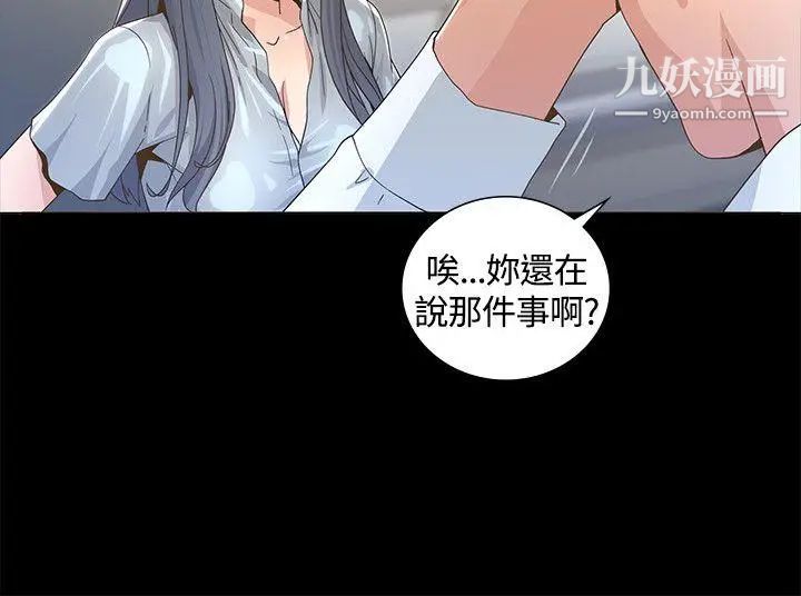 迷人的她第2話-被捲入的人生