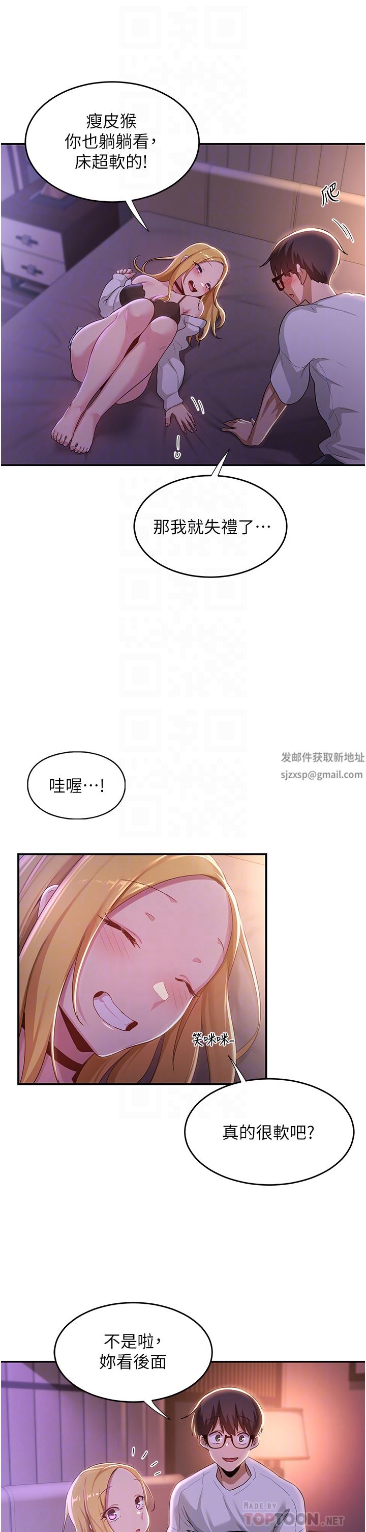 深度交流會第64話-準備好瞭就開戰吧