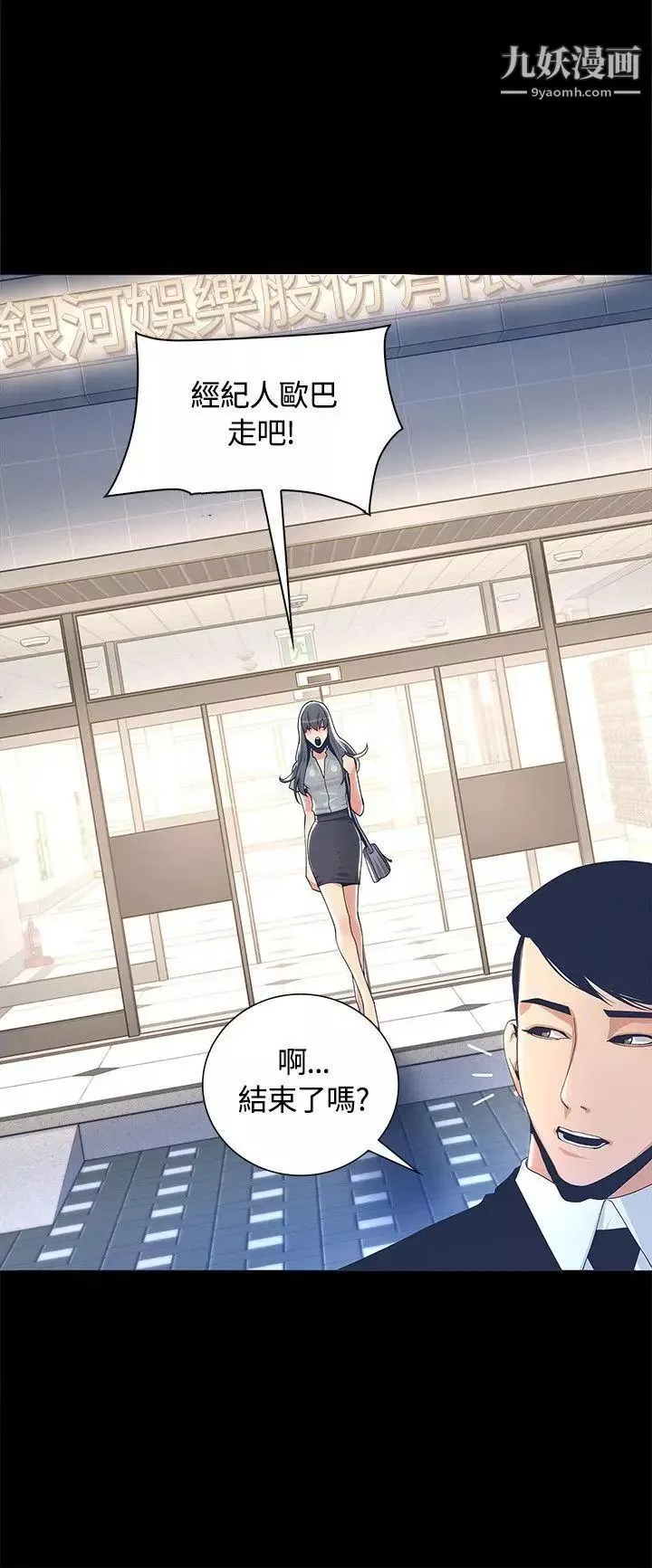 迷人的她第2話-被捲入的人生